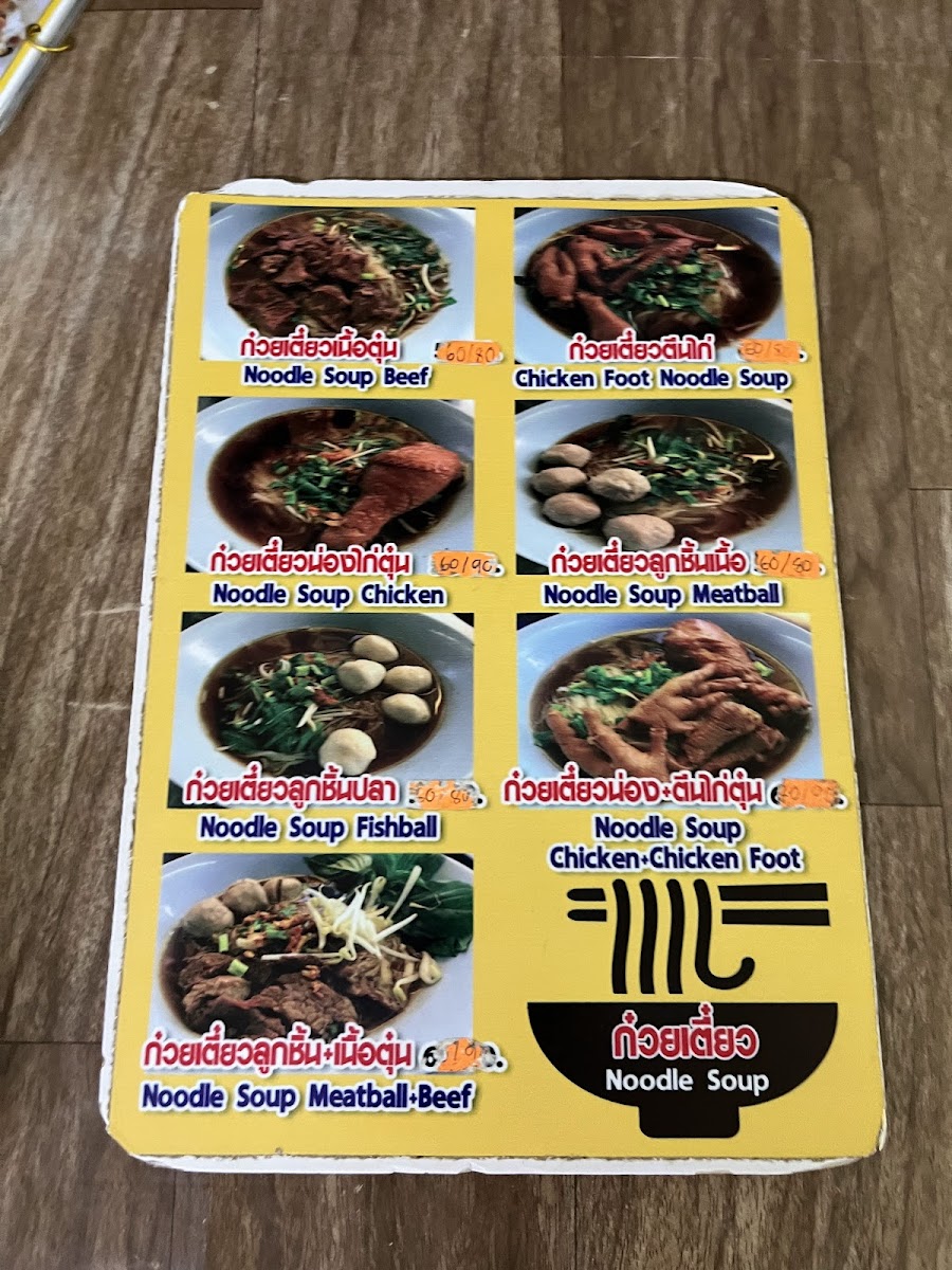 Aonang Chicken Noodle Stall Photo Menu 2