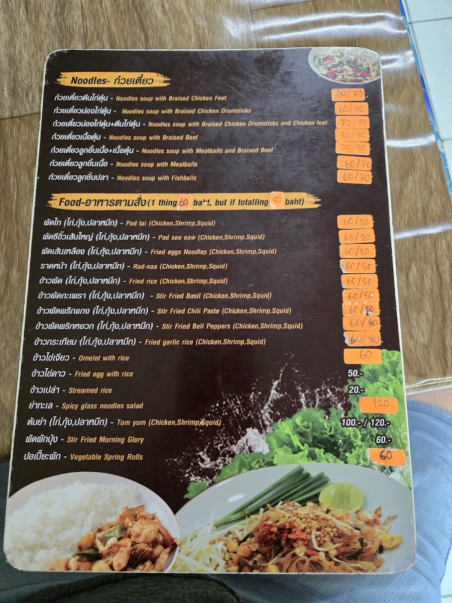 Aonang Chicken Noodle Stall Photo Menu 3