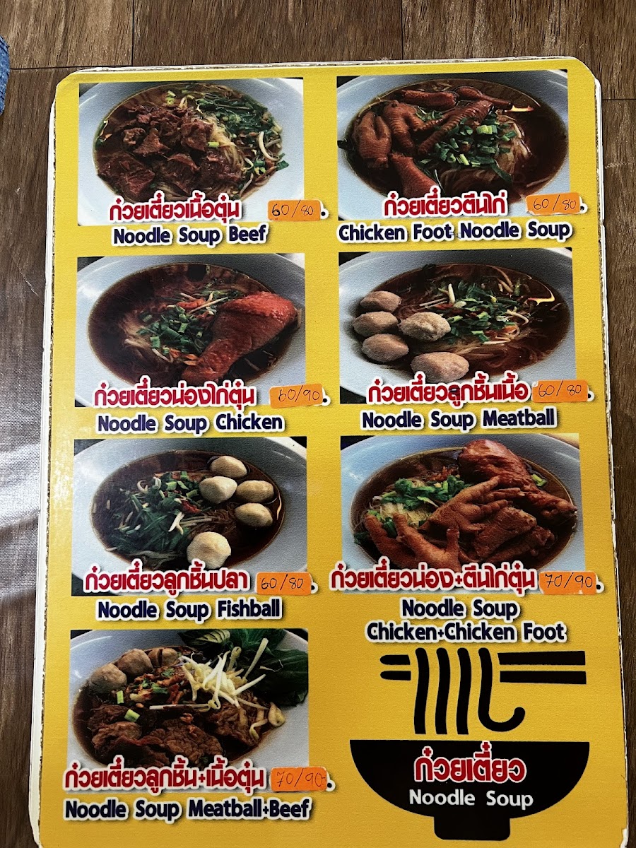Aonang Chicken Noodle Stall Photo Menu 4