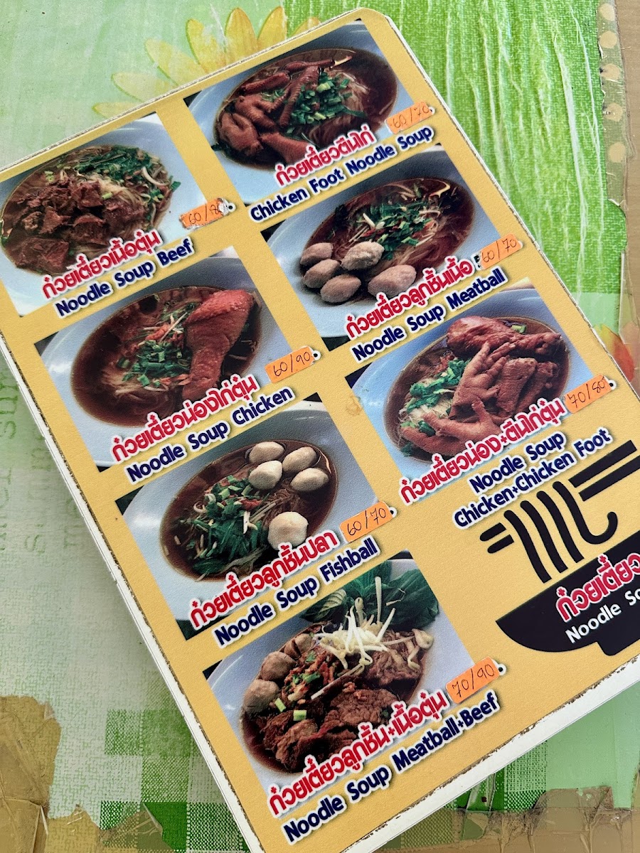 Aonang Chicken Noodle Stall Photo Menu 5