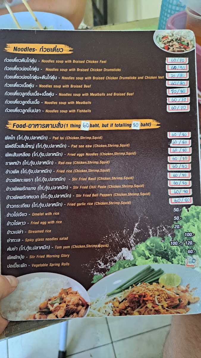 Aonang Chicken Noodle Stall Photo Menu 6