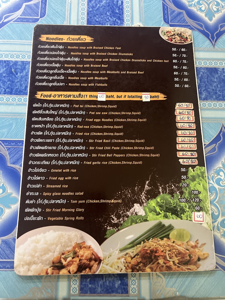 Aonang Chicken Noodle Stall Photo Menu 8