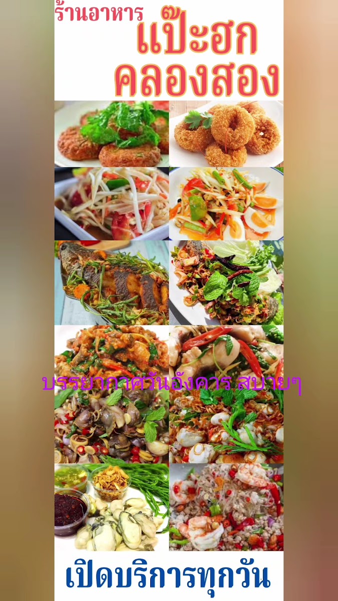Food Pae Hok Photo 2