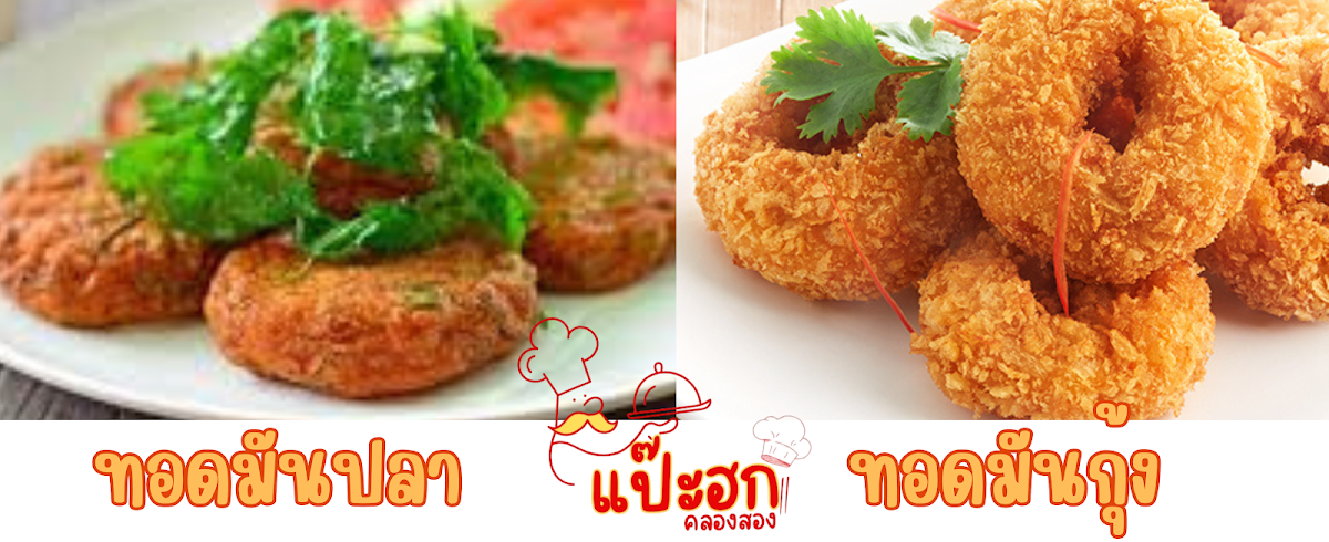 Food Pae Hok Photo 3
