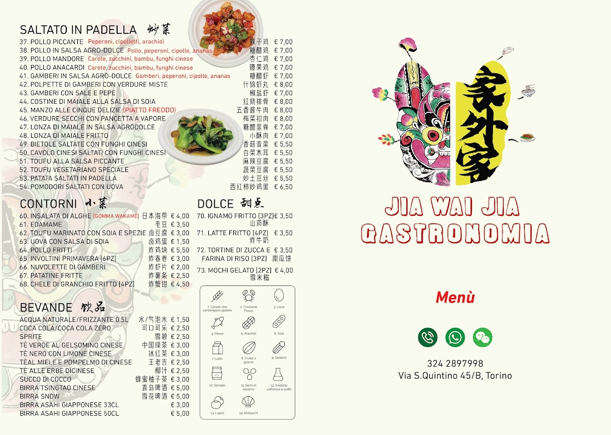JIA WAI JIA Photo Menu 3