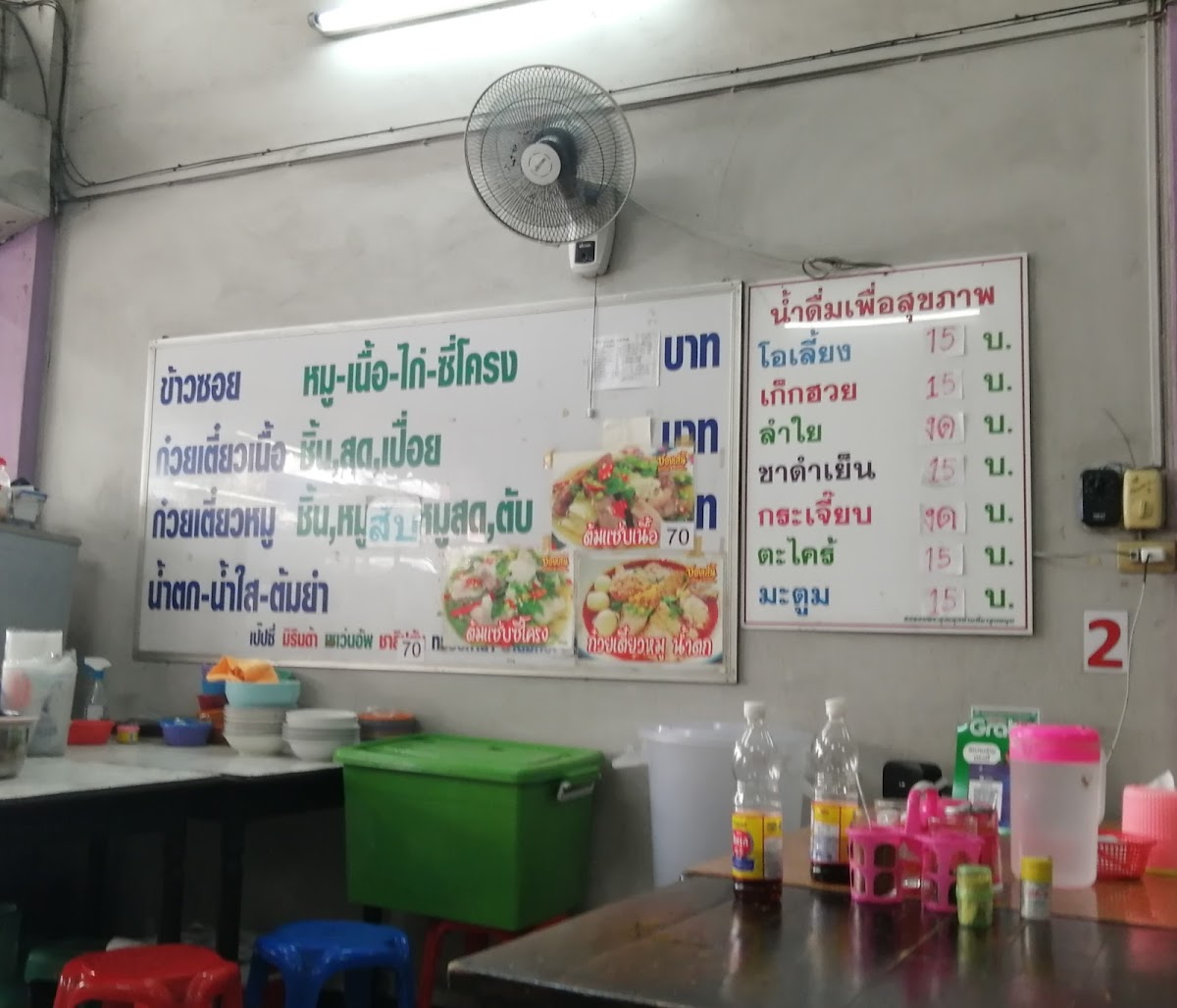 ร้านซอยเส้น สามัคคี ( Khao Soy Samakkee) Photo Menu 10