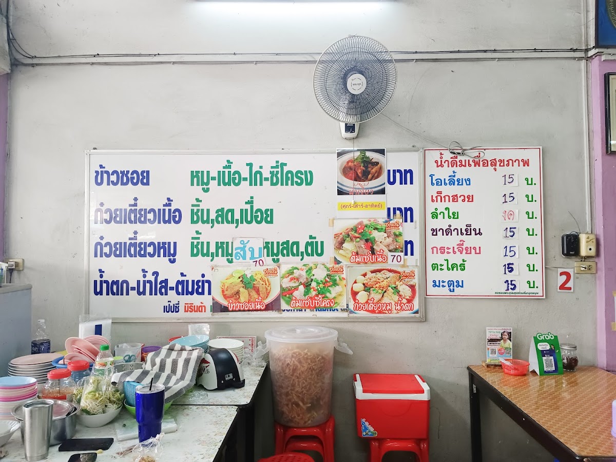 ร้านซอยเส้น สามัคคี ( Khao Soy Samakkee) Photo Menu 9