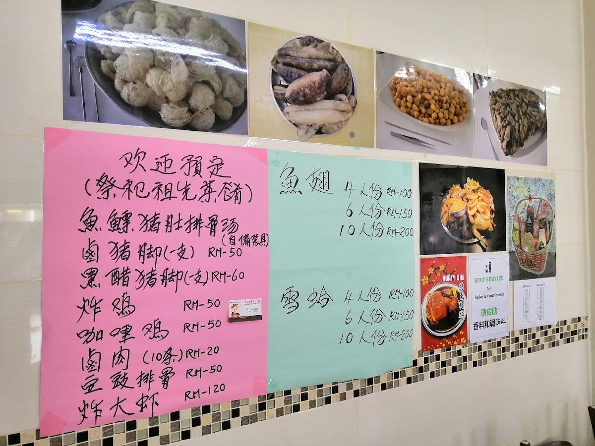 Aunty Kim Noodles & Beehon Soup Photo Menu 1
