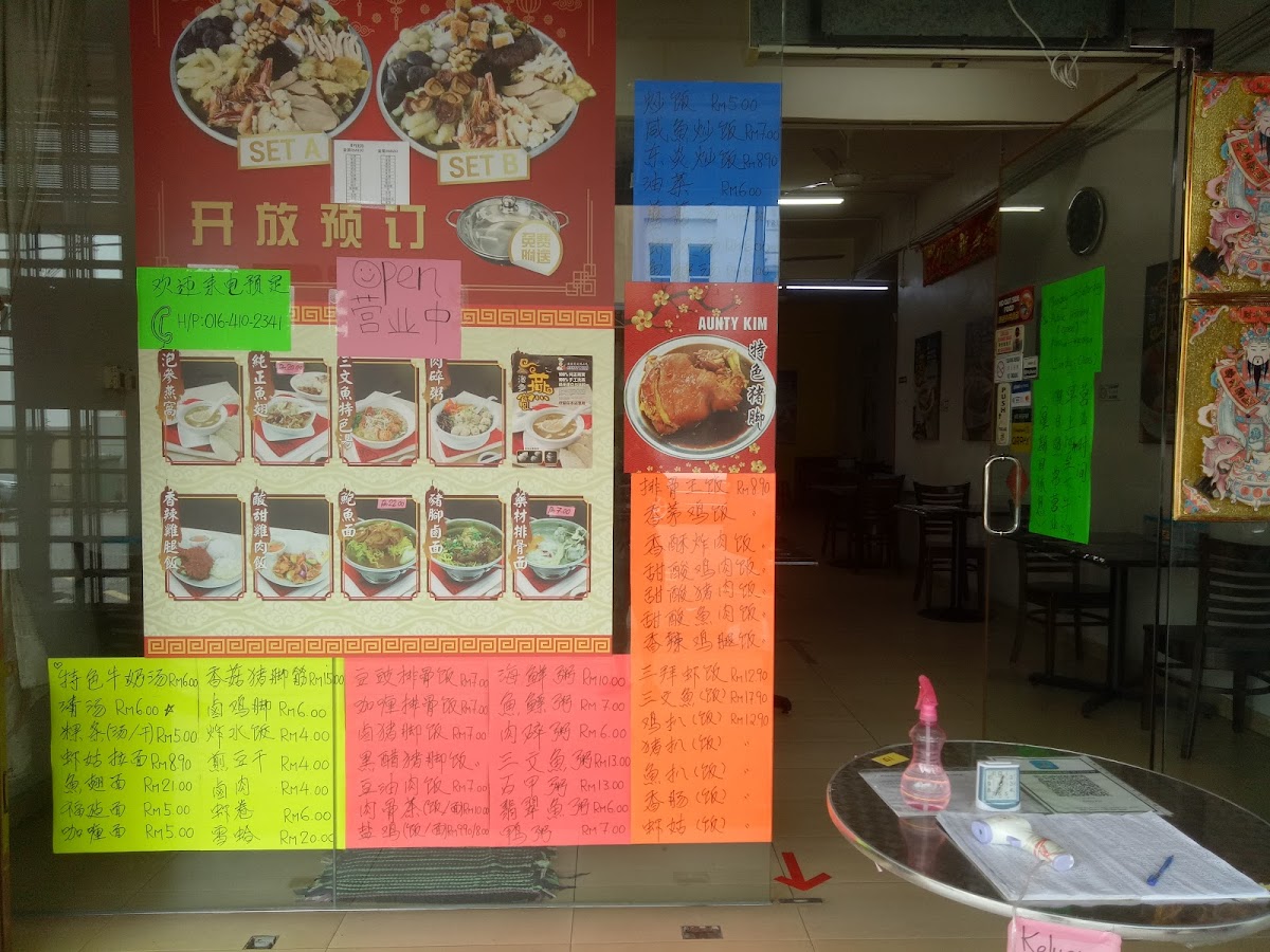 Aunty Kim Noodles & Beehon Soup Photo Menu 2