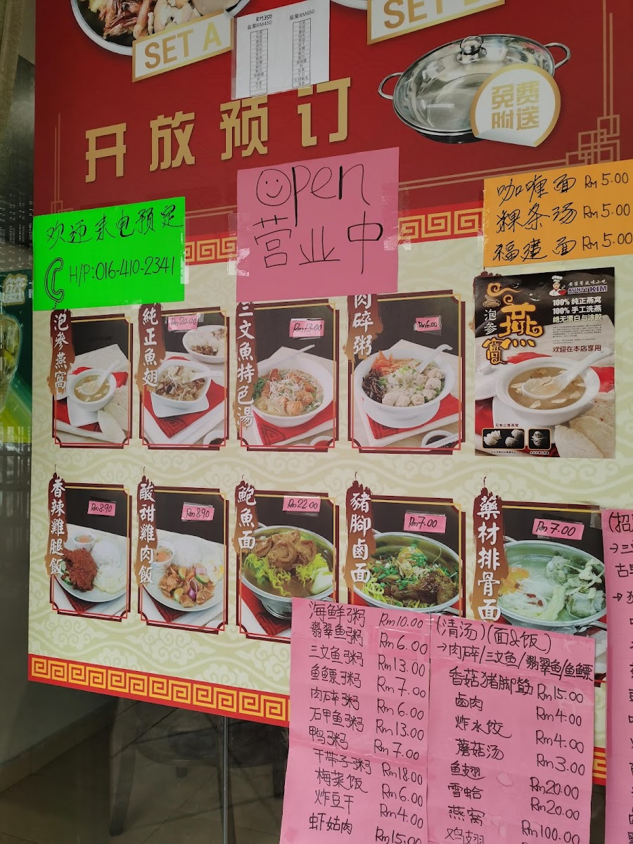 Aunty Kim Noodles & Beehon Soup Photo Menu 3