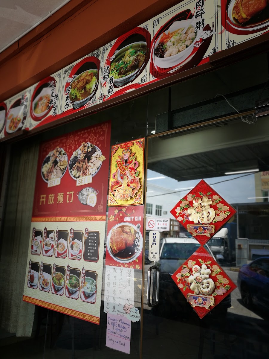 Aunty Kim Noodles & Beehon Soup Photo Menu 7