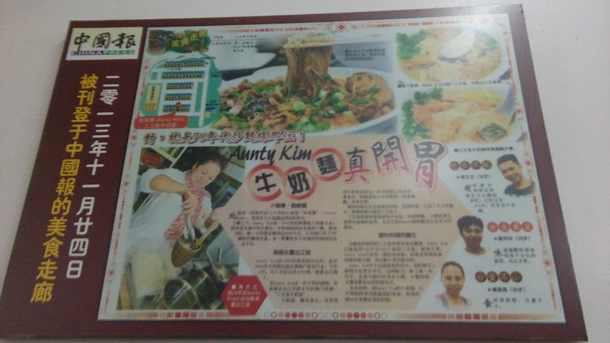 Aunty Kim Noodles & Beehon Soup Photo Menu 8