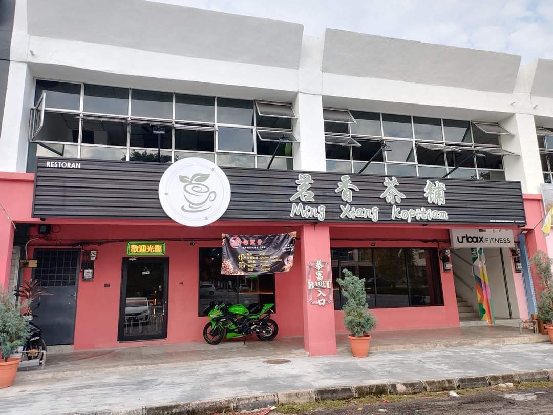 茗香茶铺 Ming Xiang Kopitiam