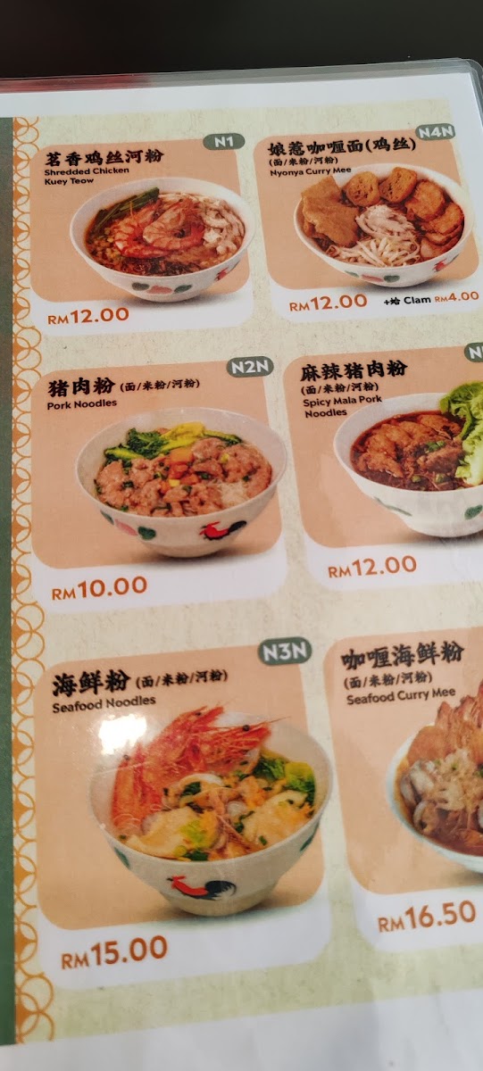 茗香茶铺 Ming Xiang Kopitiam Photo Menu 1