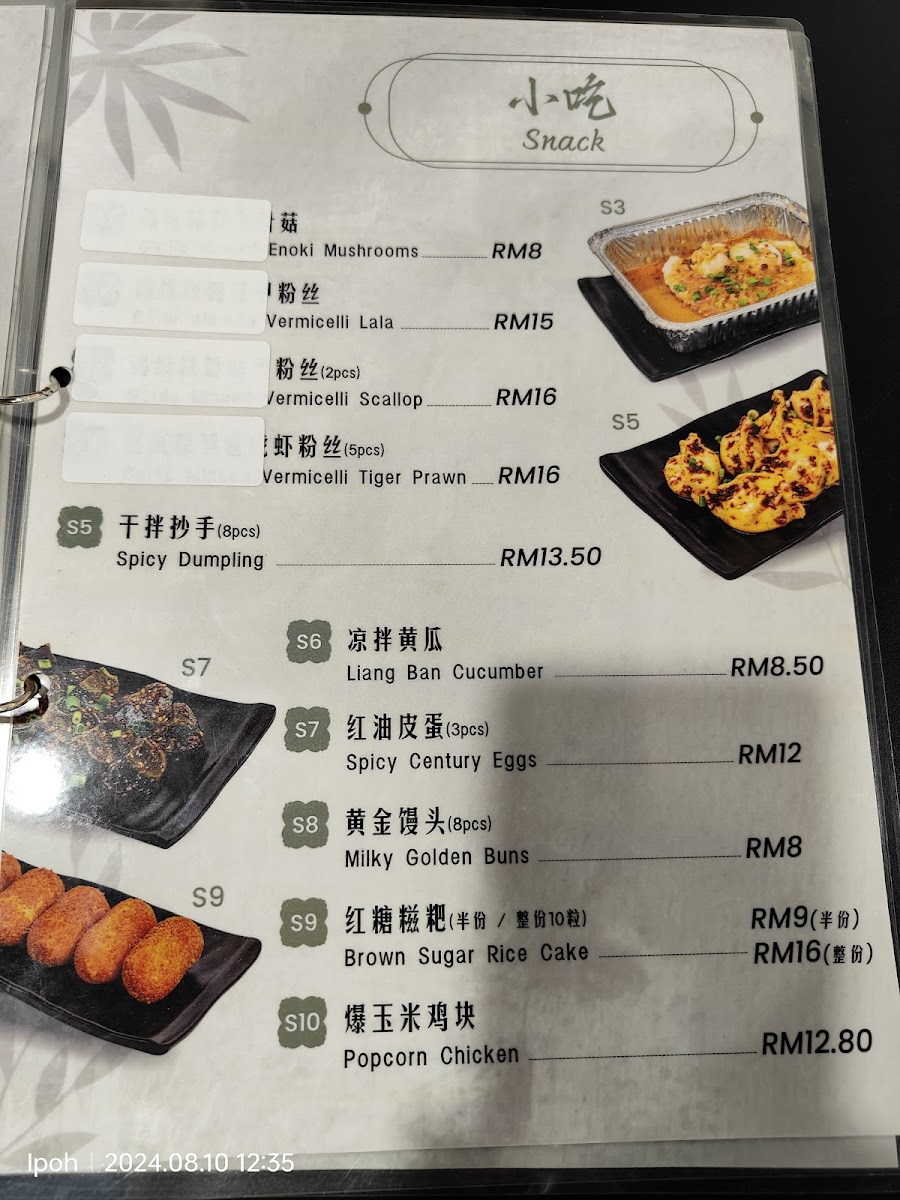 茗香茶铺 Ming Xiang Kopitiam Photo Menu 4