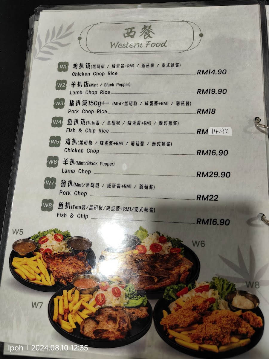 茗香茶铺 Ming Xiang Kopitiam Photo Menu 5