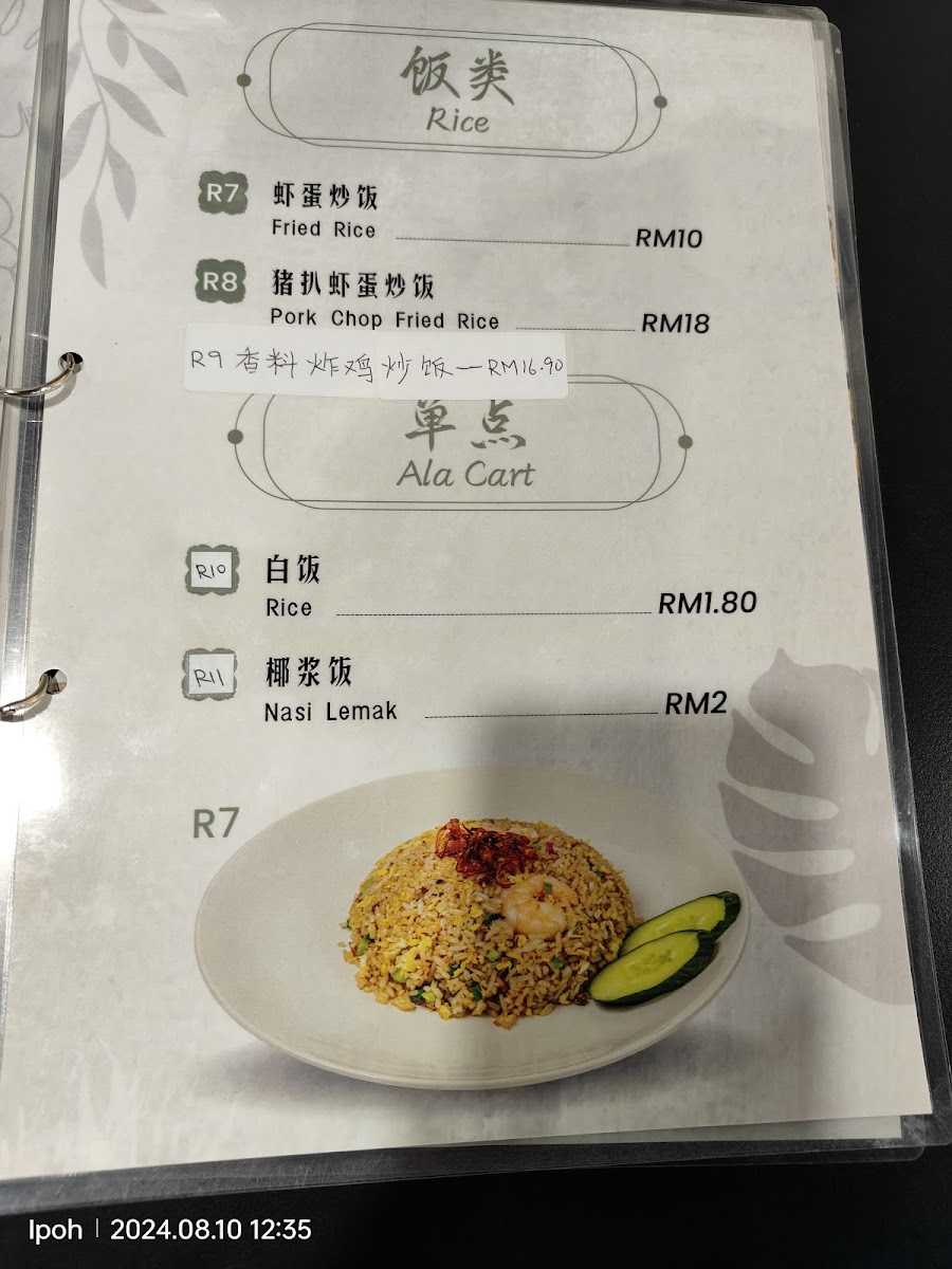 茗香茶铺 Ming Xiang Kopitiam Photo Menu 8