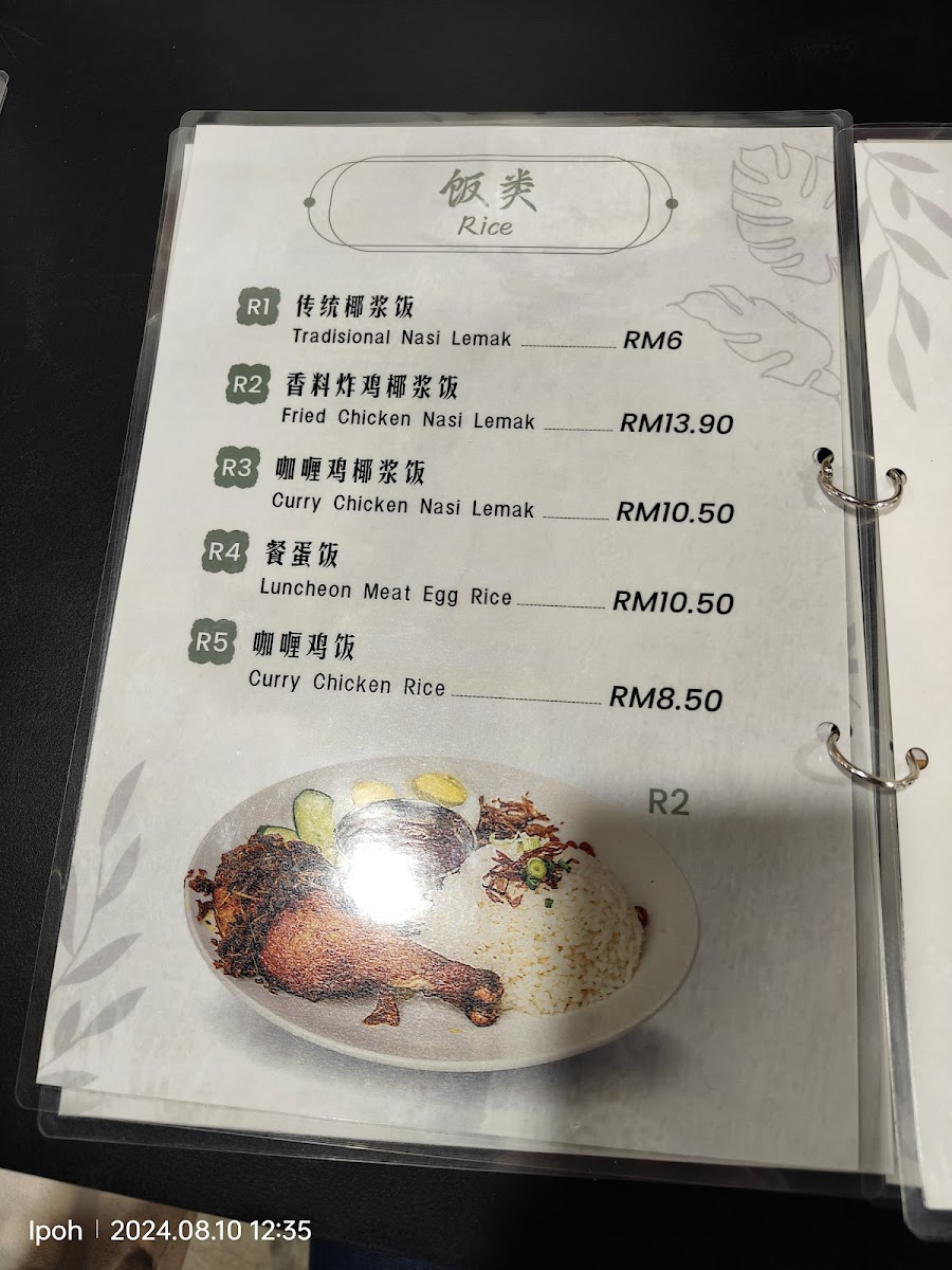茗香茶铺 Ming Xiang Kopitiam Photo Menu 9