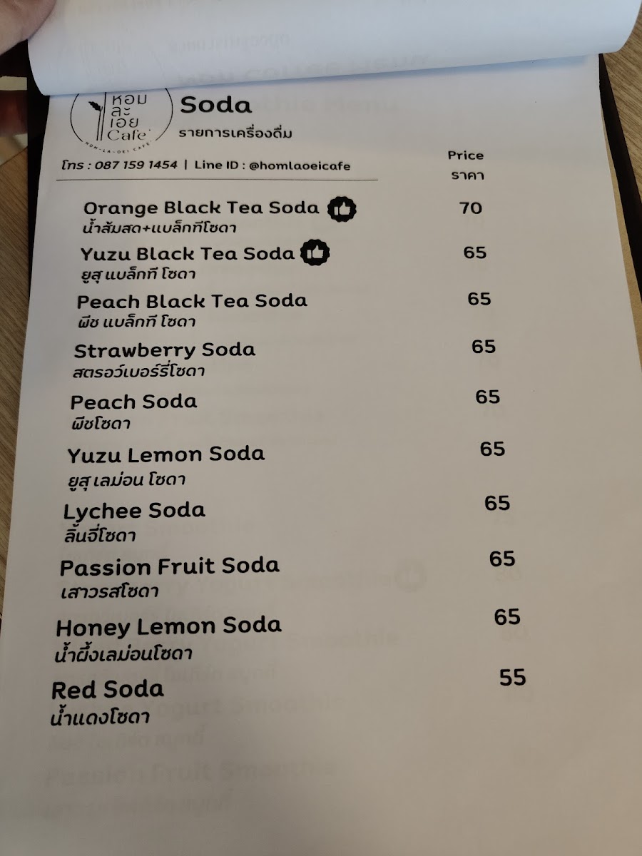 HomLaOei Cafe' Photo Menu 10