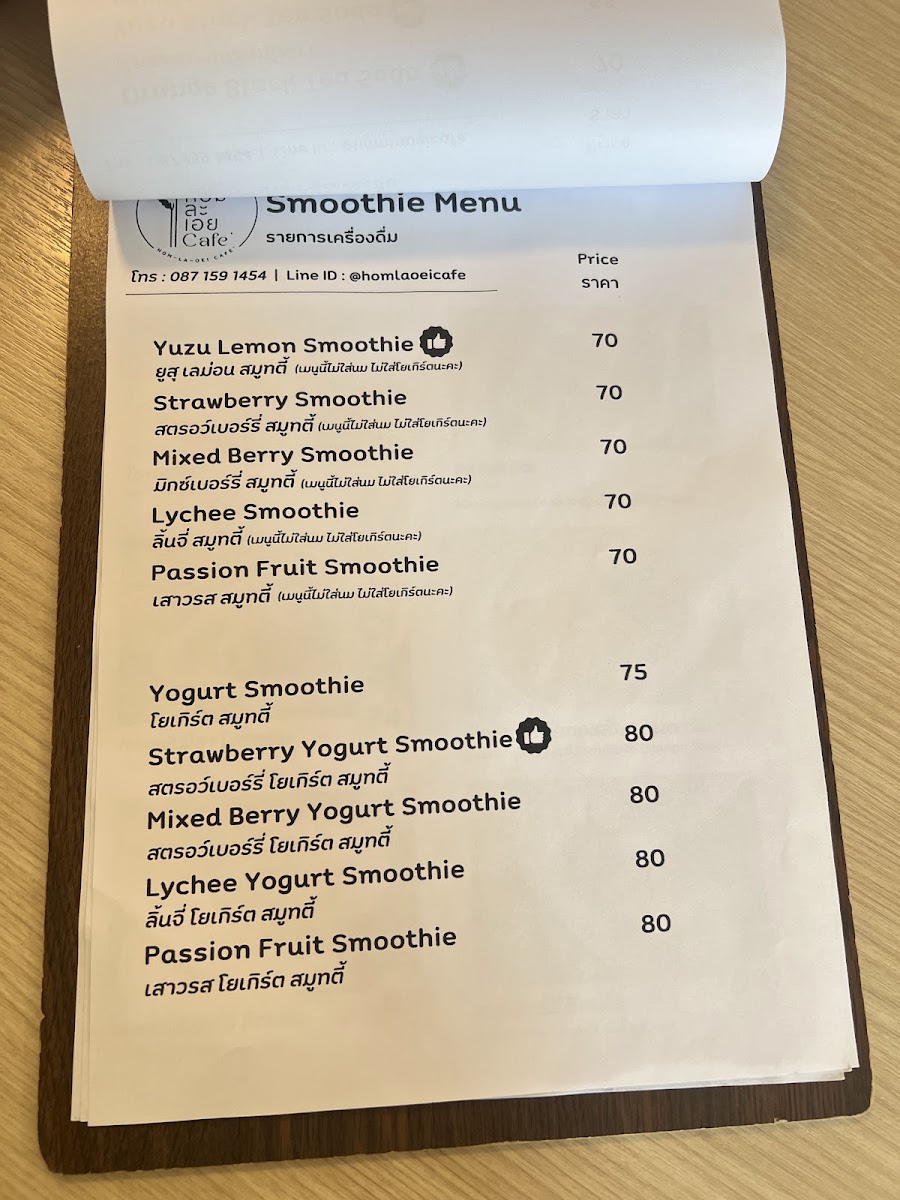 HomLaOei Cafe' Photo Menu 3