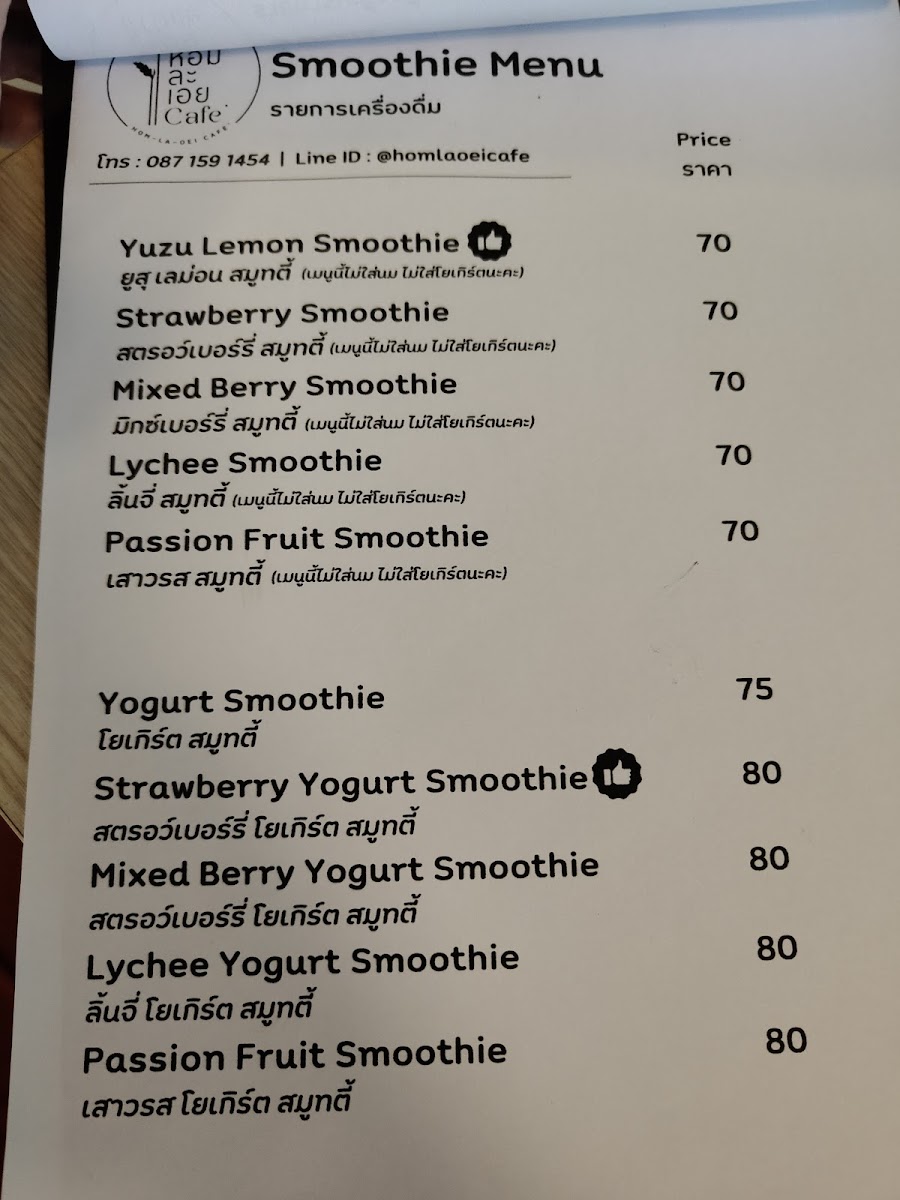 HomLaOei Cafe' Photo Menu 4