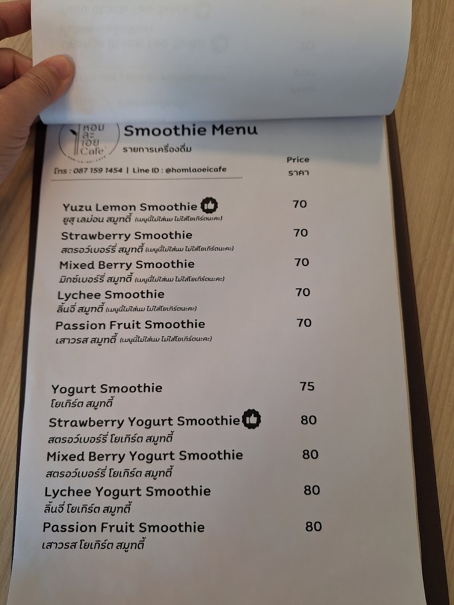 HomLaOei Cafe' Photo Menu 6