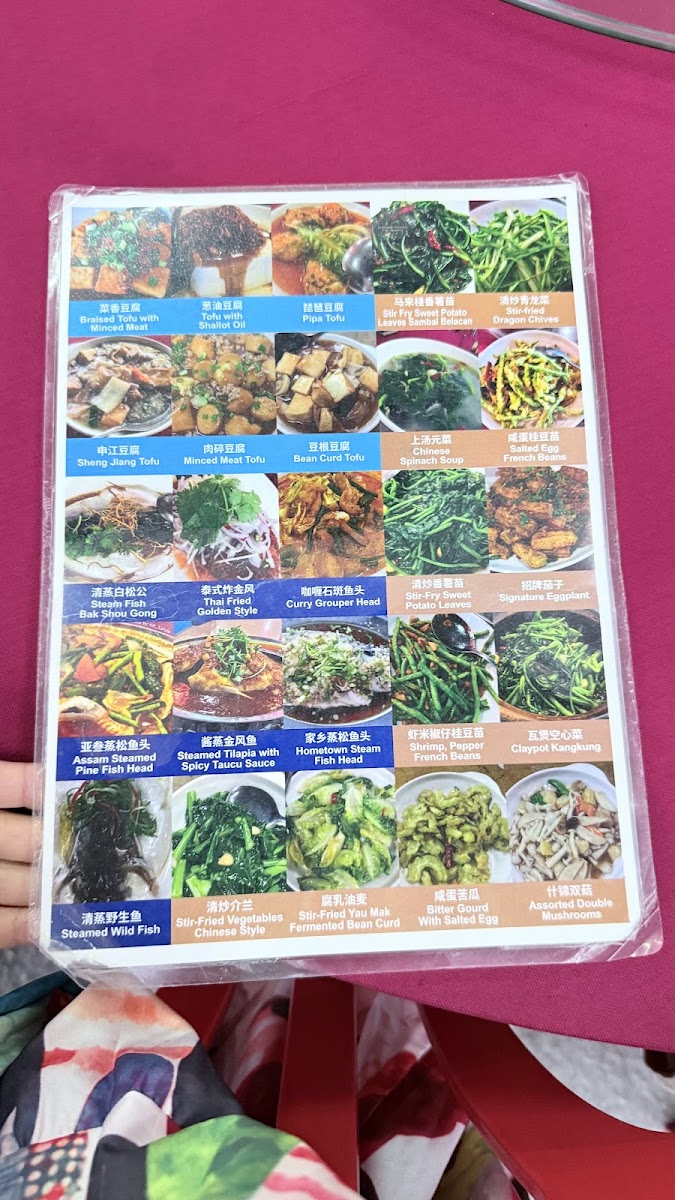 Yi Sheng Huat Seafood Restaurant Photo Menu 1