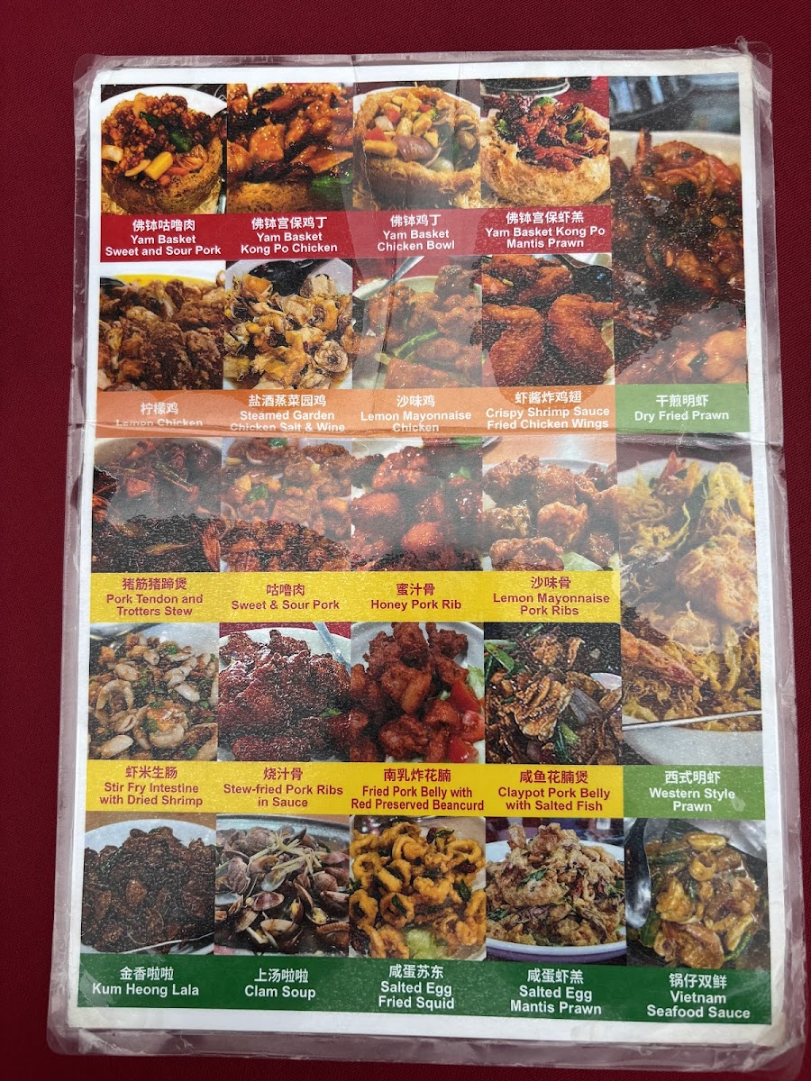 Yi Sheng Huat Seafood Restaurant Photo Menu 10