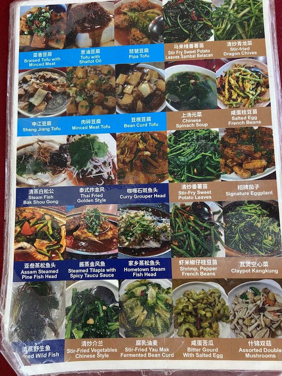 Yi Sheng Huat Seafood Restaurant Photo Menu 2