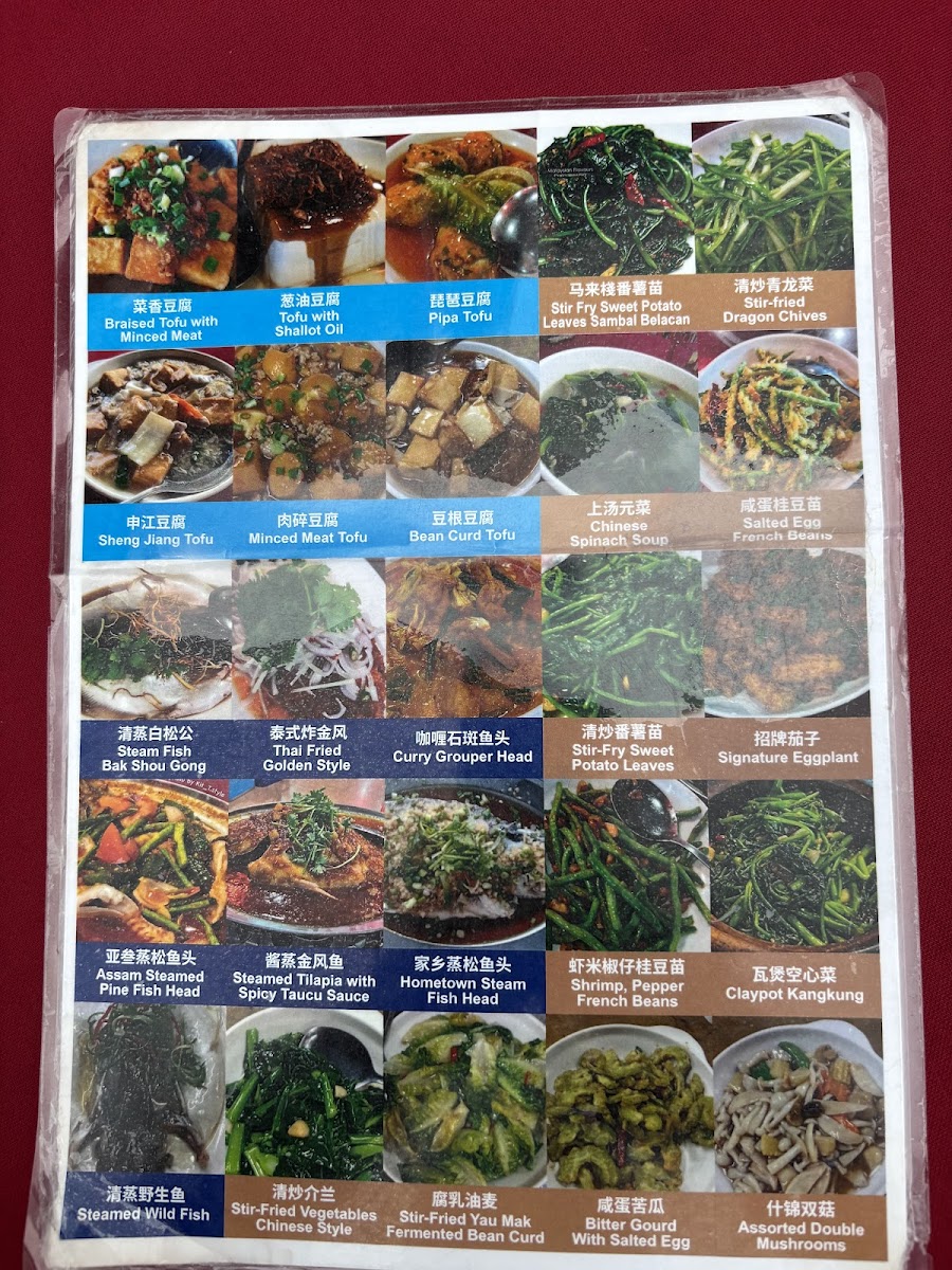 Yi Sheng Huat Seafood Restaurant Photo Menu 4