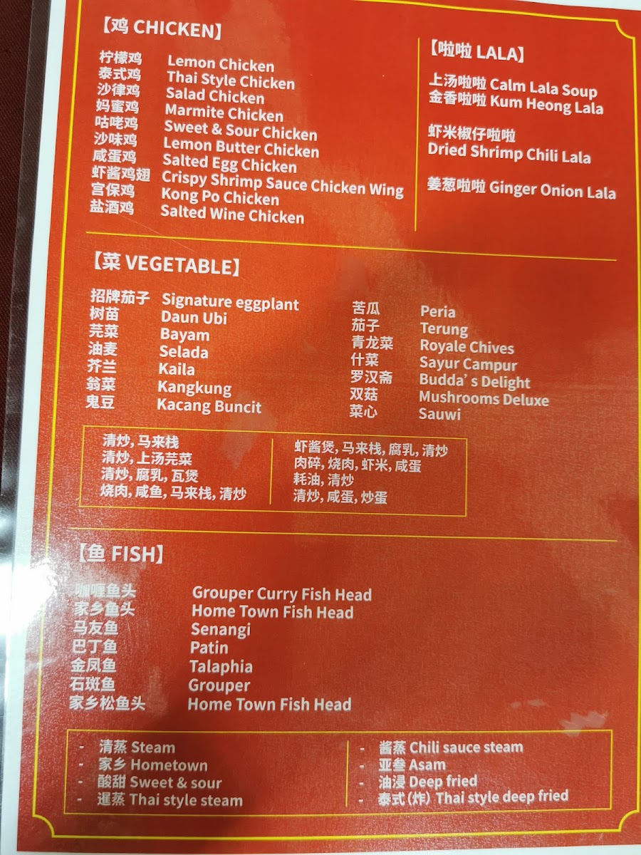 Yi Sheng Huat Seafood Restaurant Photo Menu 5