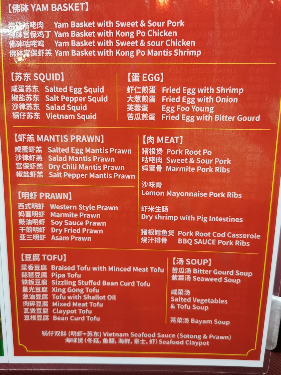 Yi Sheng Huat Seafood Restaurant Photo Menu 6