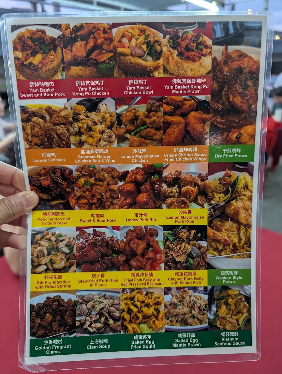 Yi Sheng Huat Seafood Restaurant Photo Menu 7
