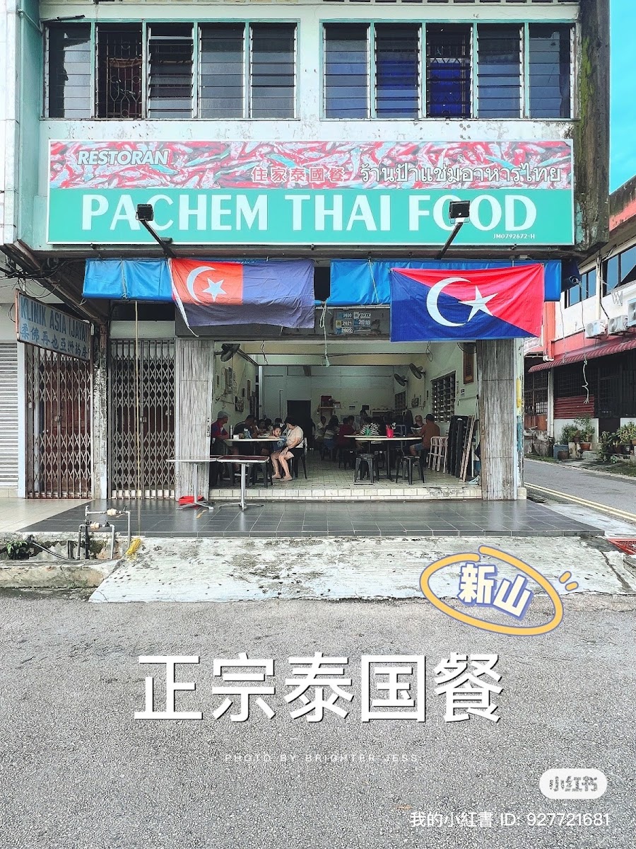 Pachem Thai Food
