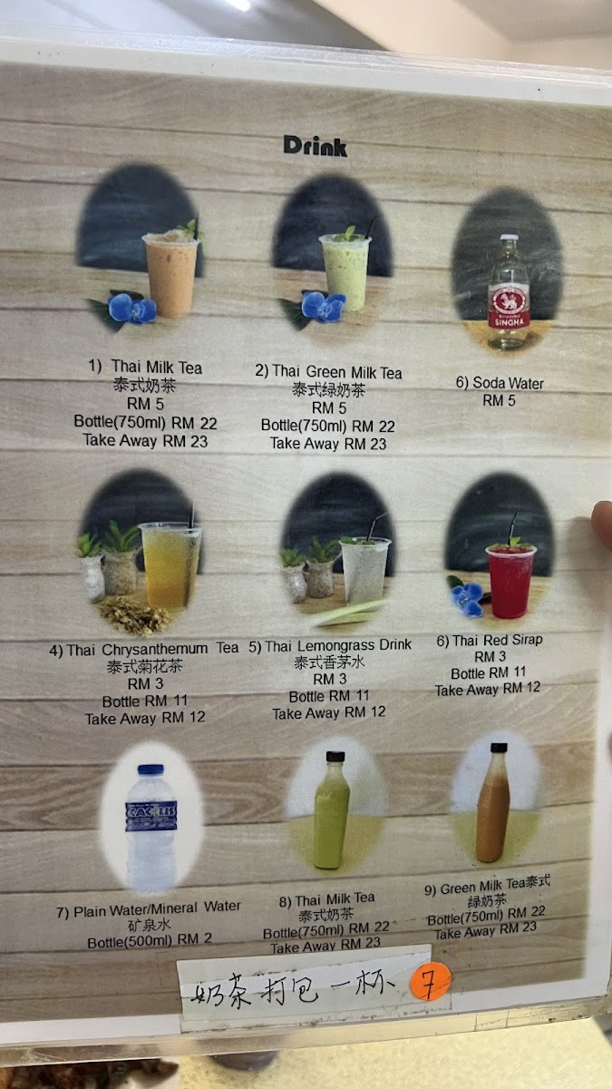 Pachem Thai Food Photo Menu 5
