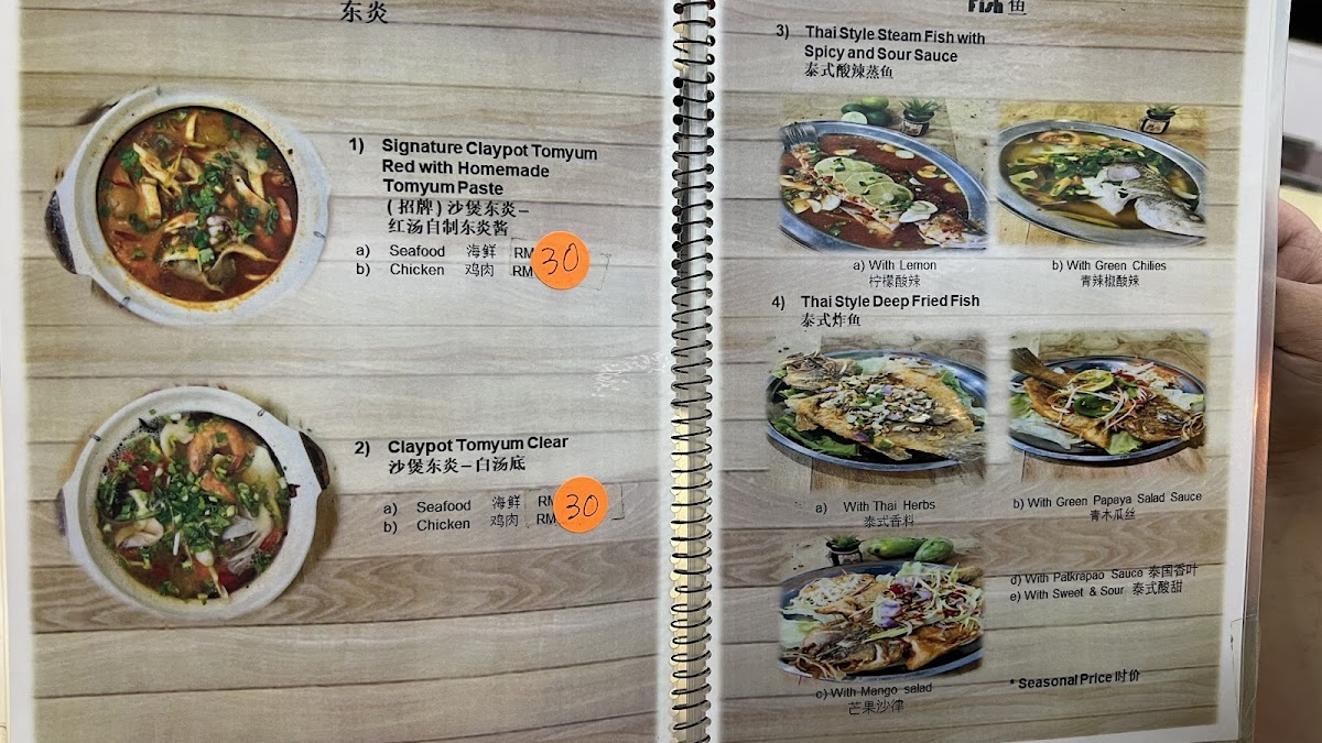 Pachem Thai Food Photo Menu 6