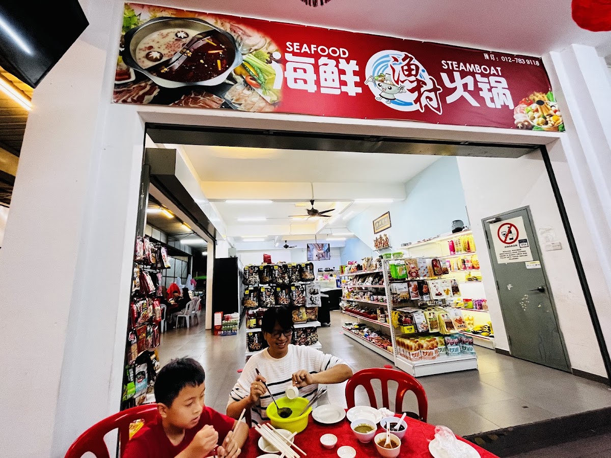 3号渔村海鲜火锅 Fish Village Seafood Steamboat Restaurant@Genting Permai