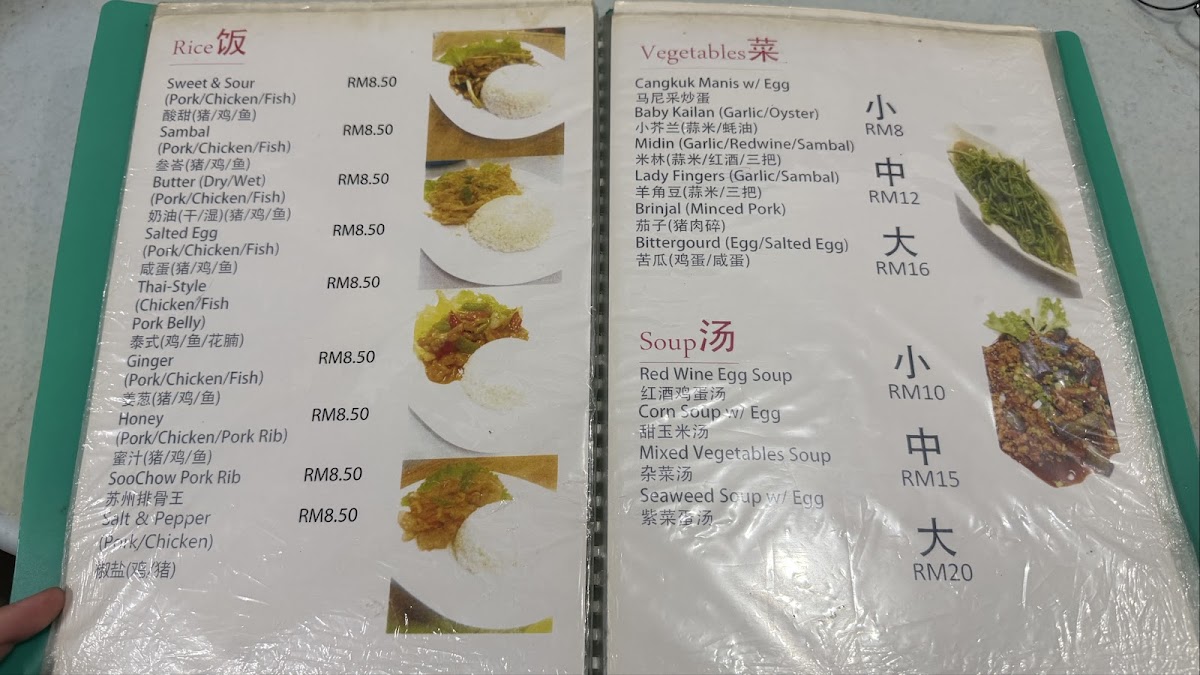 Kim Seng Cafe Photo Menu 1