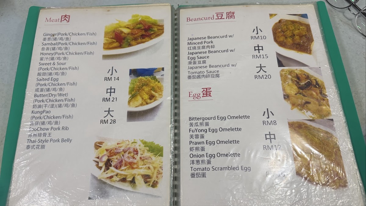 Kim Seng Cafe Photo Menu 2