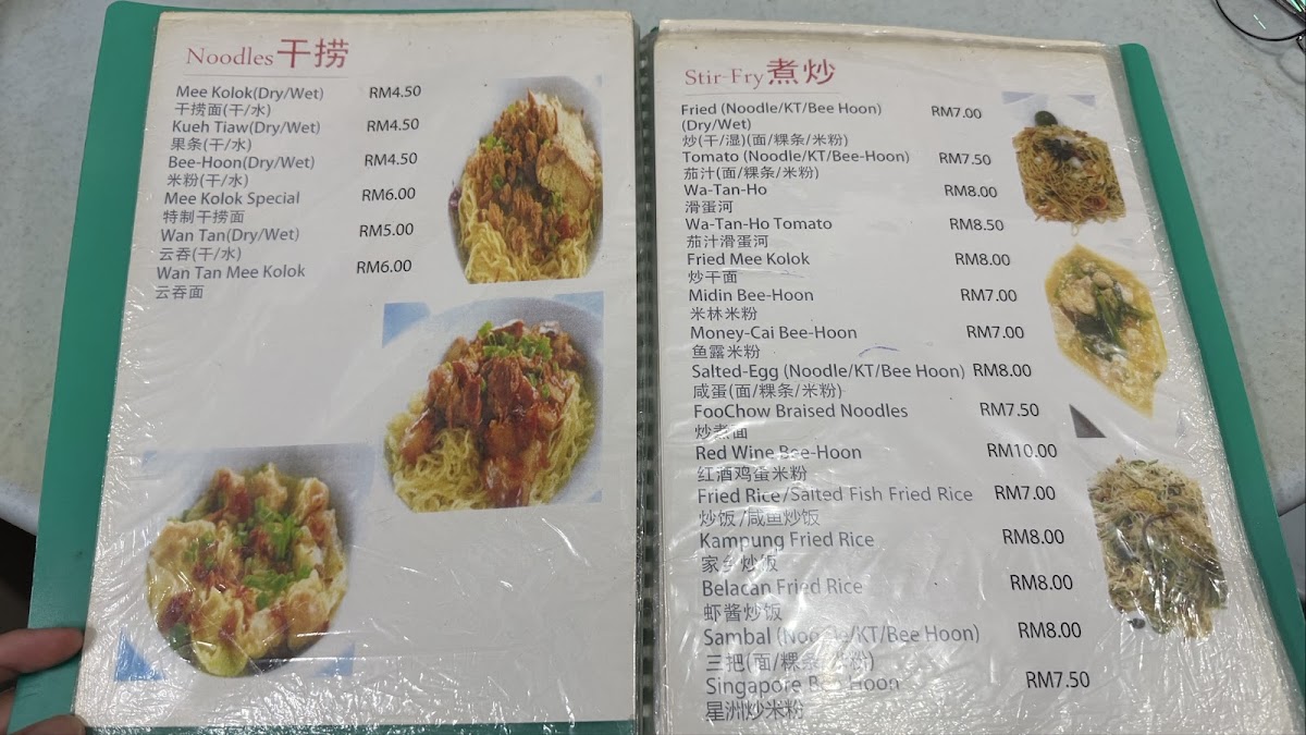 Kim Seng Cafe Photo Menu 3