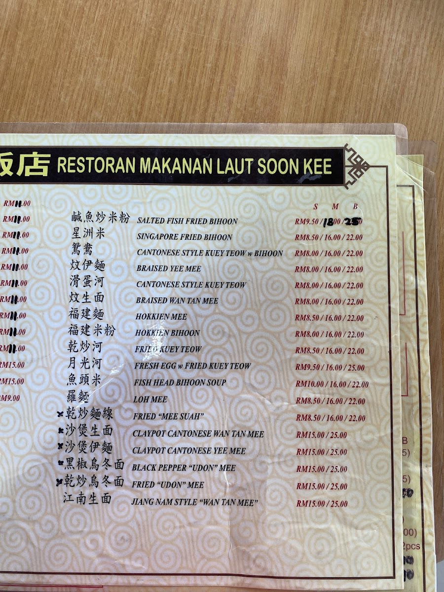 Soon Kee Seafood Restaurant Photo Menu 3