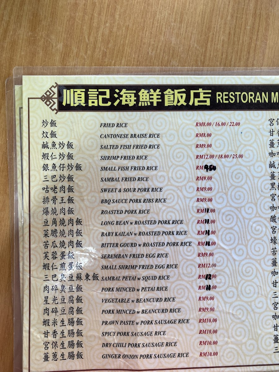 Soon Kee Seafood Restaurant Photo Menu 6