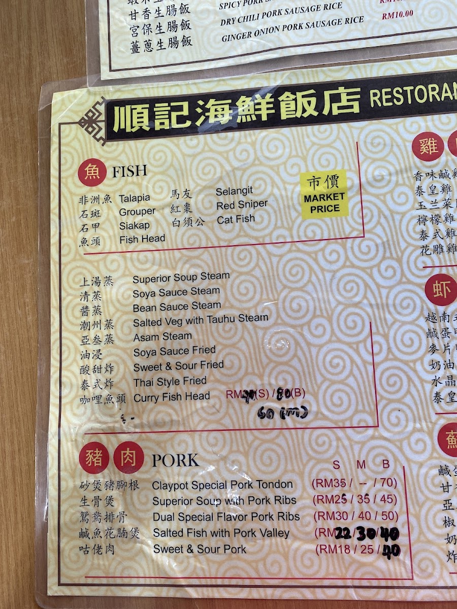 Soon Kee Seafood Restaurant Photo Menu 8