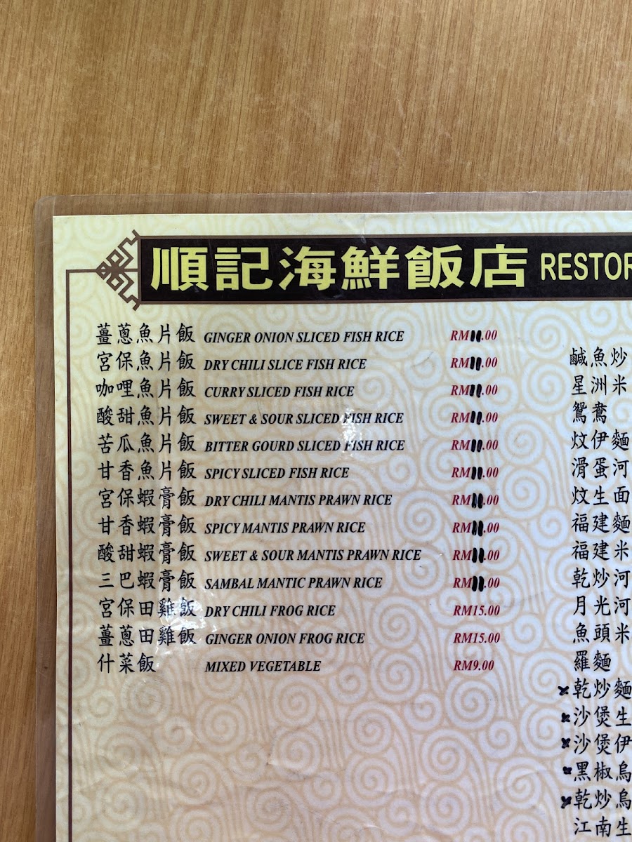 Soon Kee Seafood Restaurant Photo Menu 9