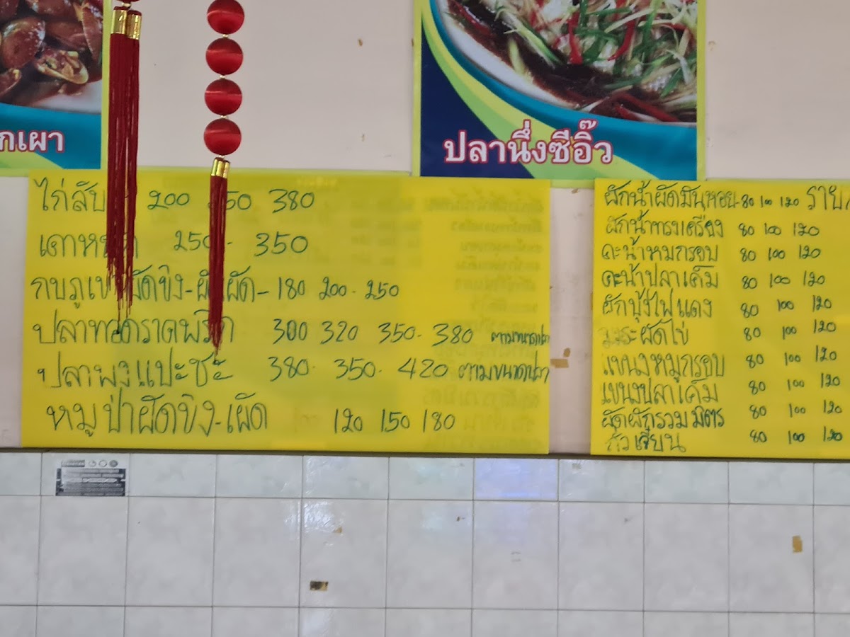 ร้านวิวโภชนา - View Restaurant Betong Photo Menu 3
