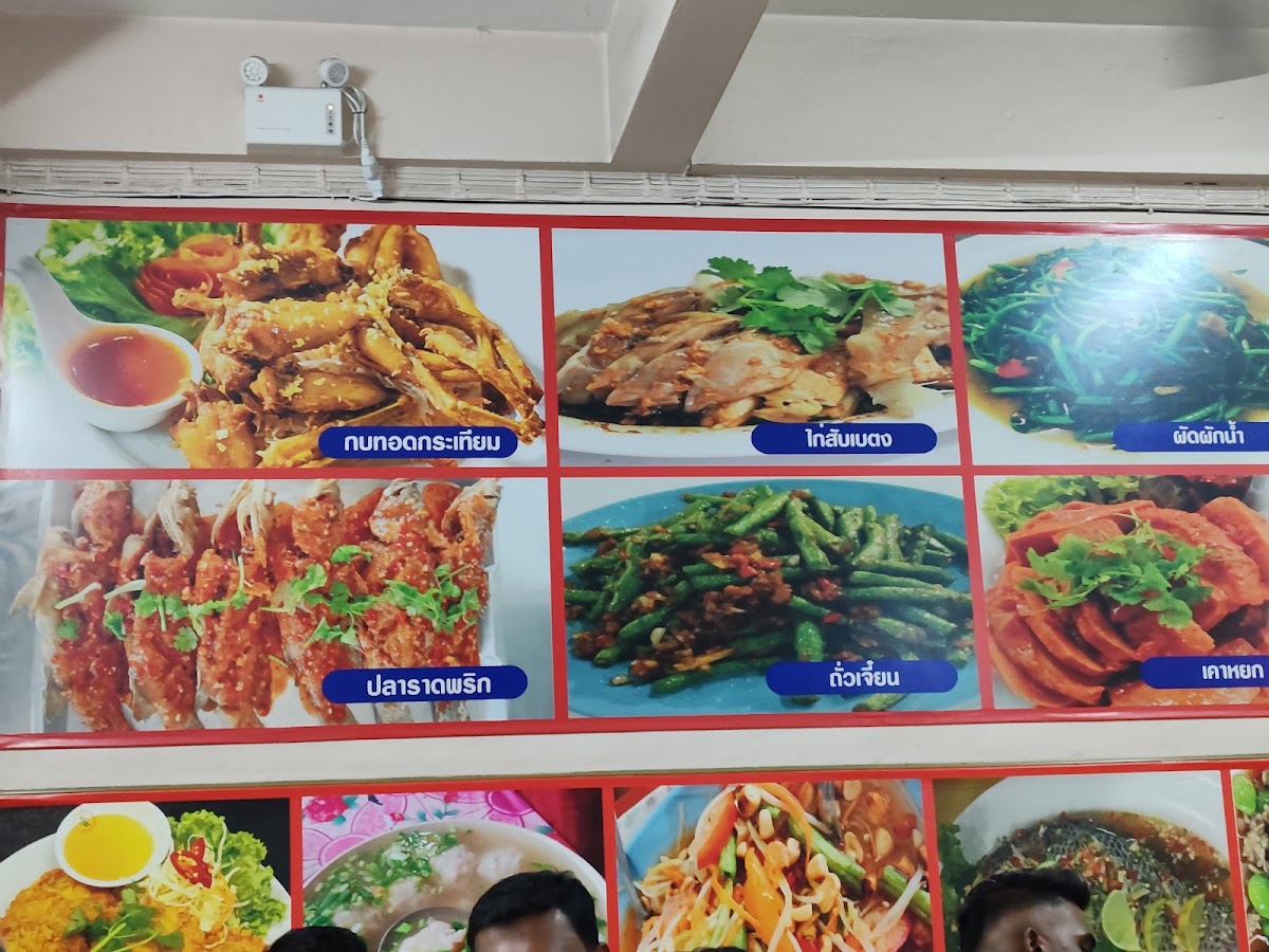 ร้านวิวโภชนา - View Restaurant Betong Photo Menu 4