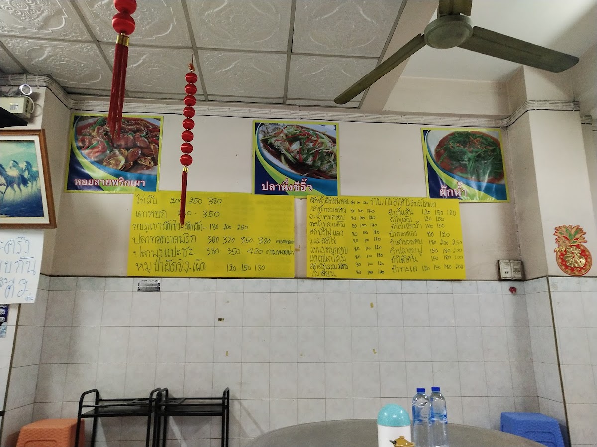 ร้านวิวโภชนา - View Restaurant Betong Photo Menu 7