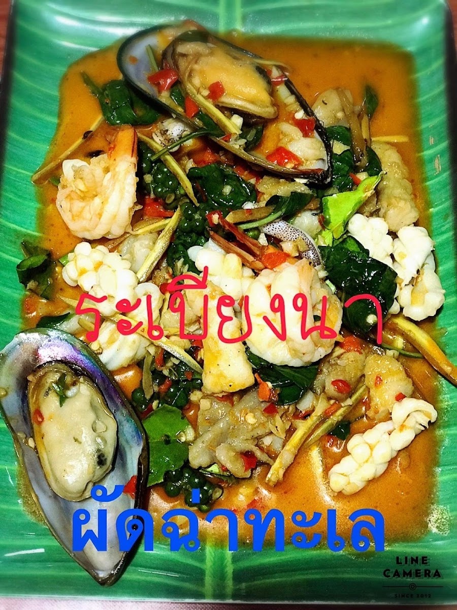 Rabiang Na Restaurant Photo 10
