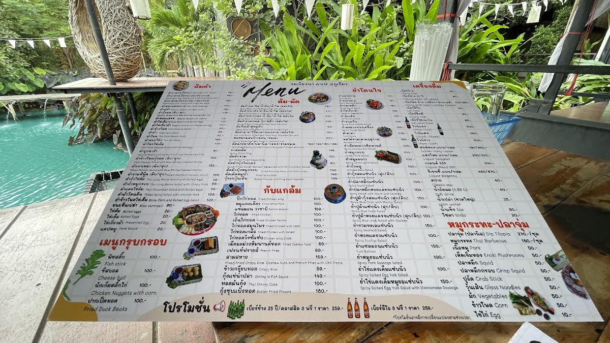 Rabiang Na Restaurant Photo Menu 4