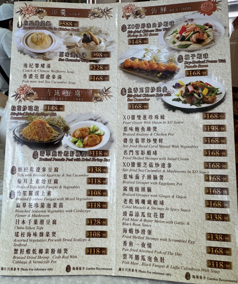 Sportful Garden Restaurant Photo Menu 2
